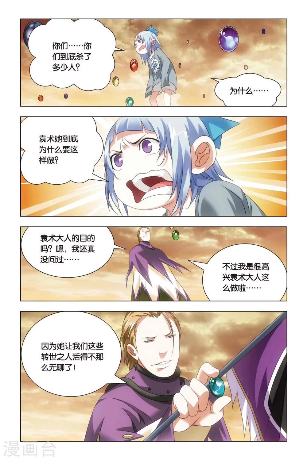 九九八十一韩漫全集-第56话 困惑和猜测无删减无遮挡章节图片 