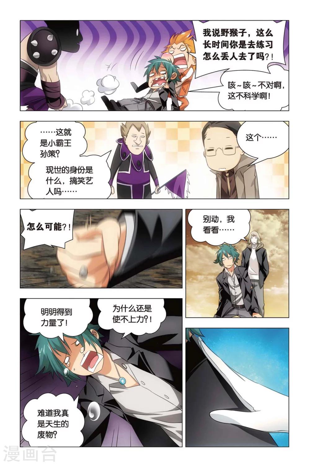 九九八十一韩漫全集-第57话 雄起和原委无删减无遮挡章节图片 