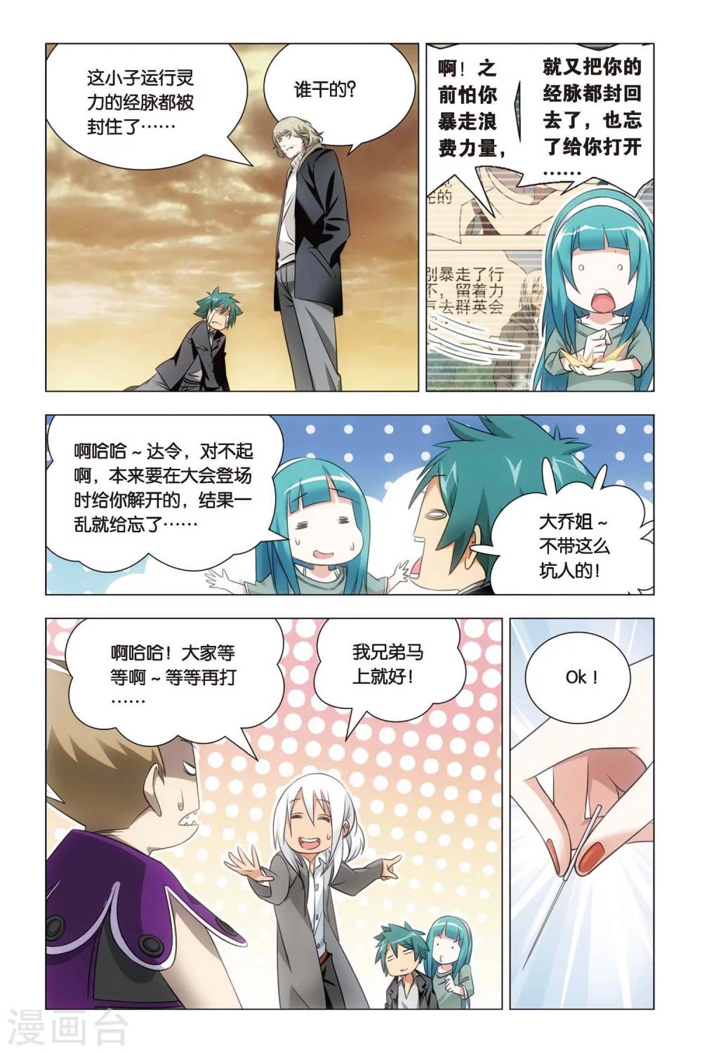 九九八十一韩漫全集-第57话 雄起和原委无删减无遮挡章节图片 