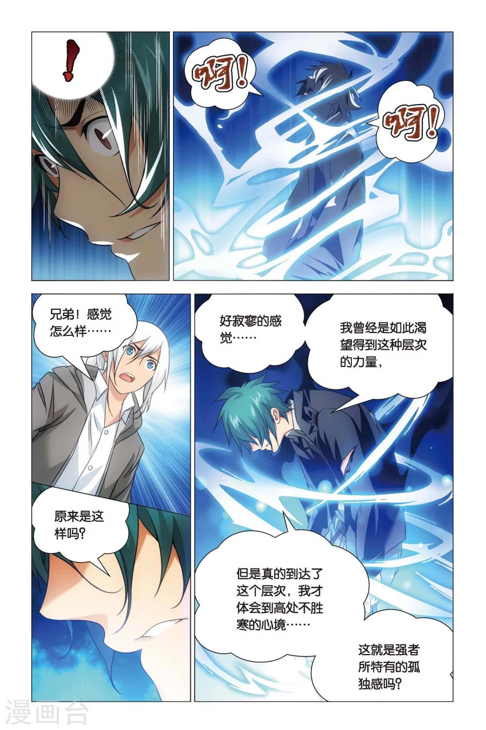 九九八十一韩漫全集-第57话 雄起和原委无删减无遮挡章节图片 