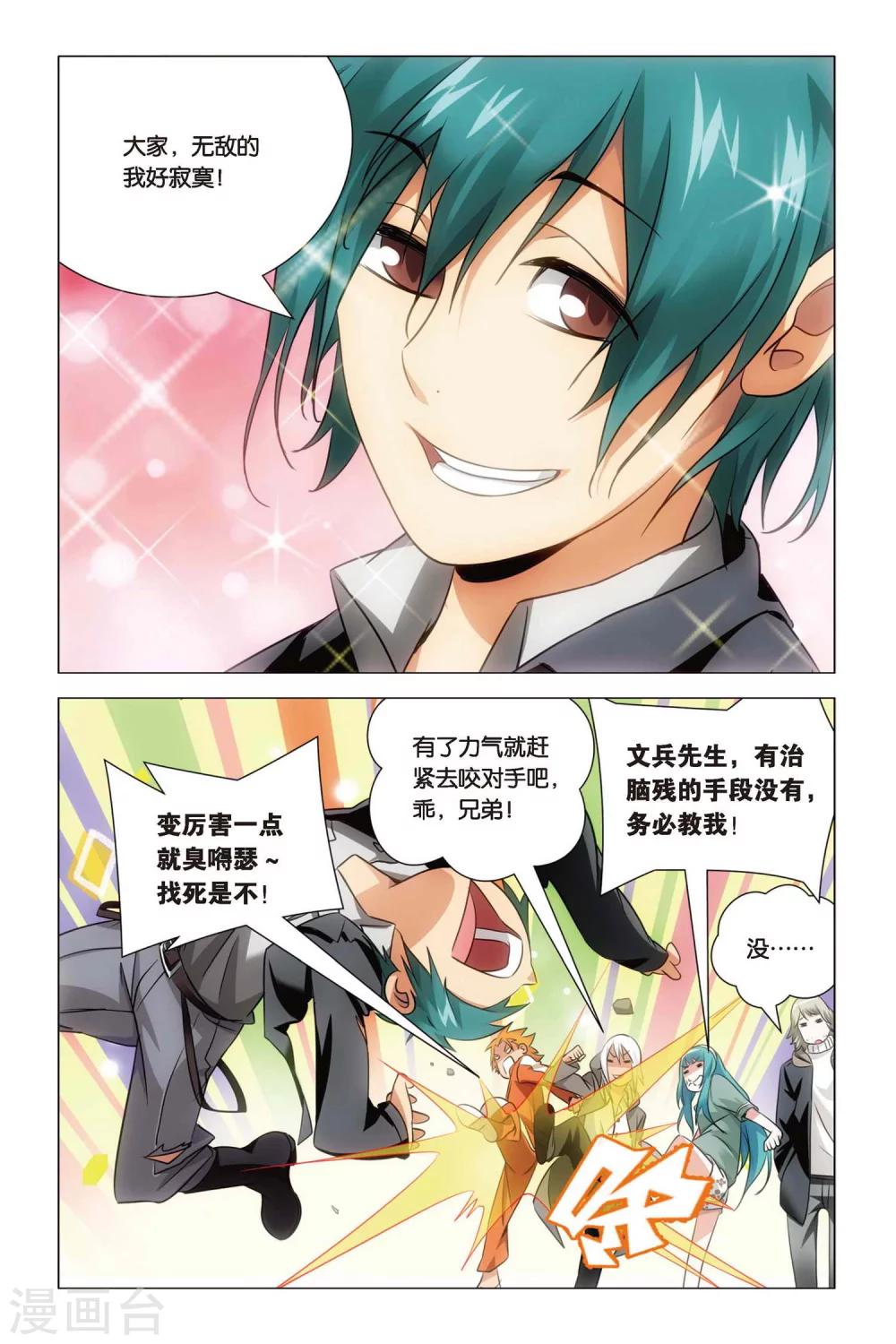 九九八十一韩漫全集-第57话 雄起和原委无删减无遮挡章节图片 