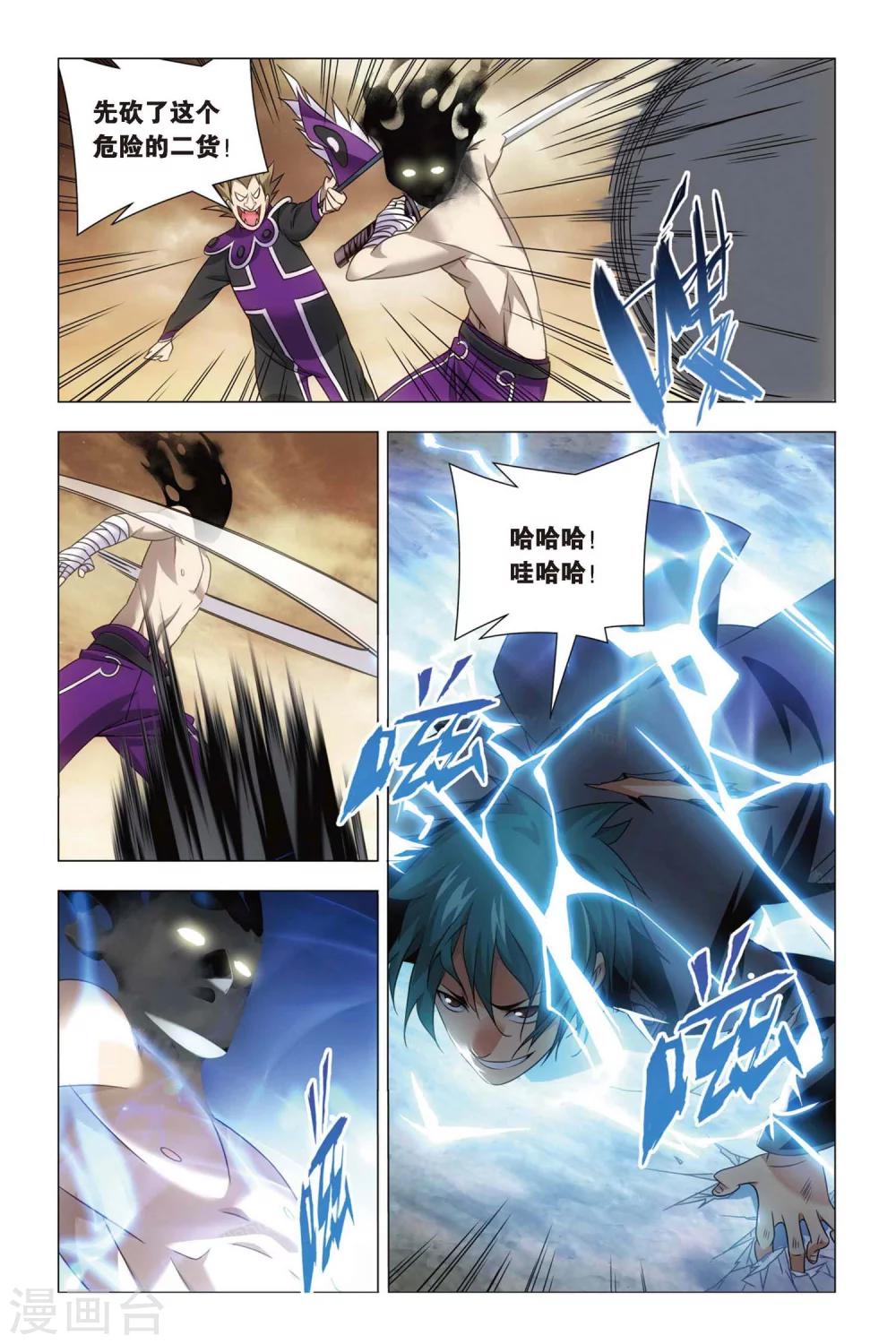 九九八十一韩漫全集-第57话 雄起和原委无删减无遮挡章节图片 