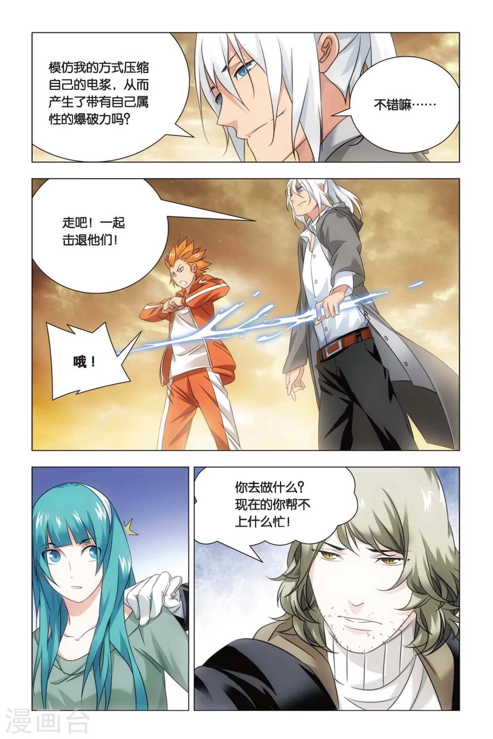 九九八十一韩漫全集-第57话 雄起和原委无删减无遮挡章节图片 