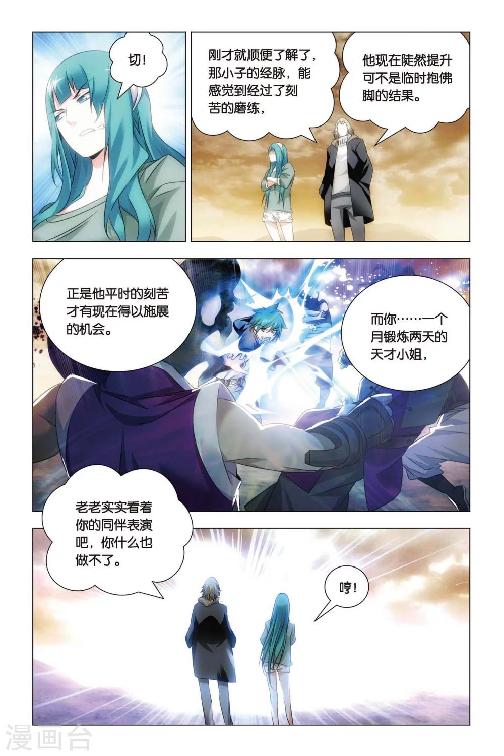 九九八十一韩漫全集-第57话 雄起和原委无删减无遮挡章节图片 