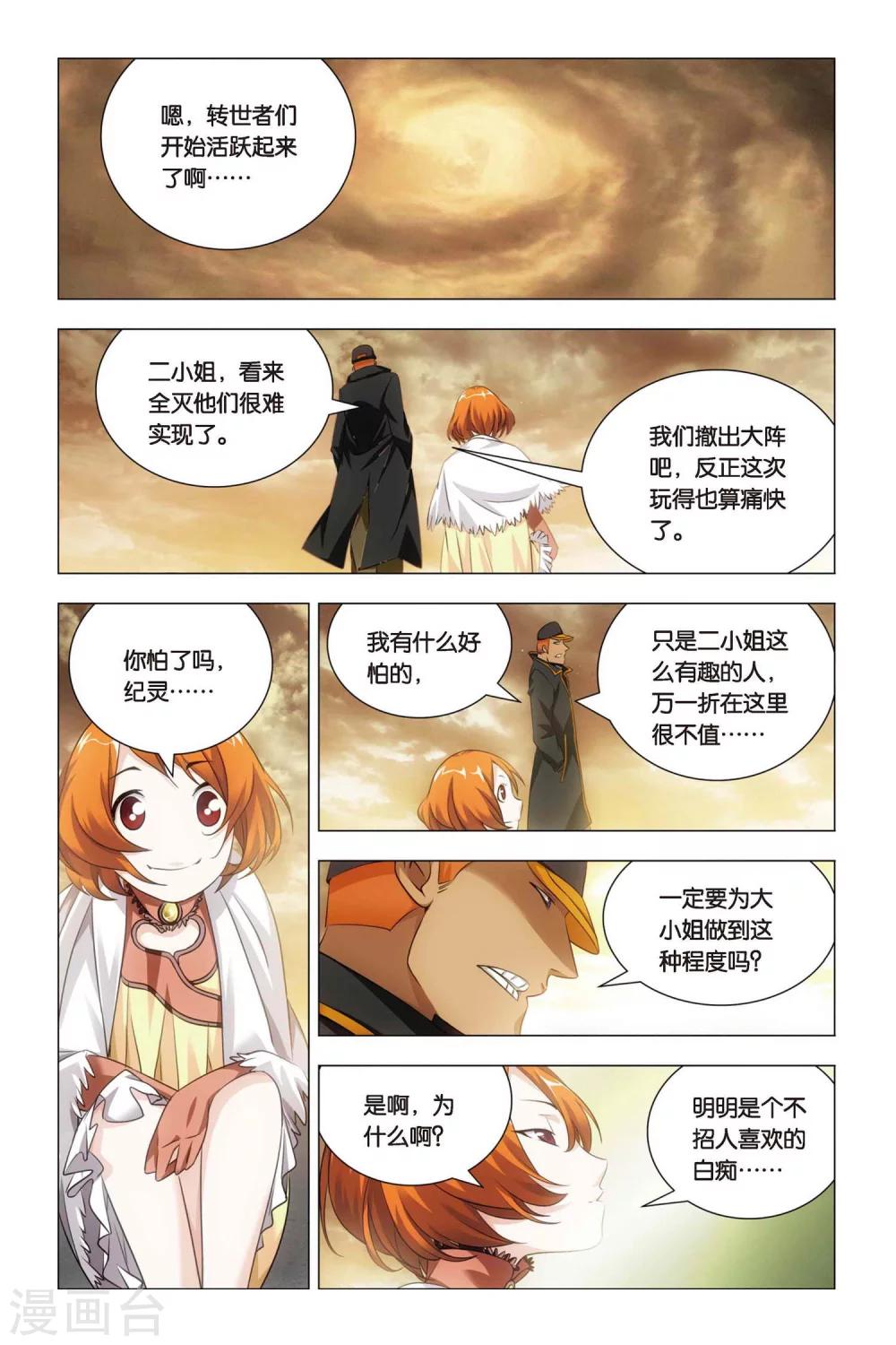九九八十一韩漫全集-第57话 雄起和原委无删减无遮挡章节图片 