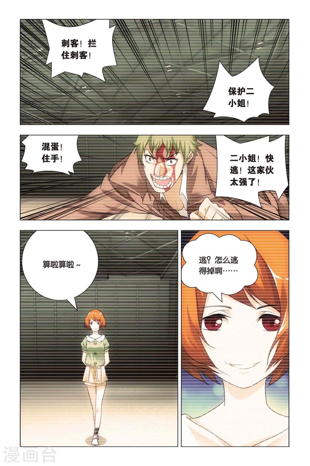 九九八十一韩漫全集-第57话 雄起和原委无删减无遮挡章节图片 