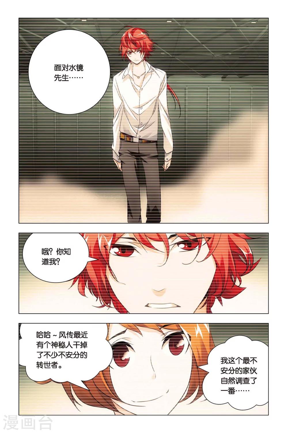 九九八十一韩漫全集-第57话 雄起和原委无删减无遮挡章节图片 