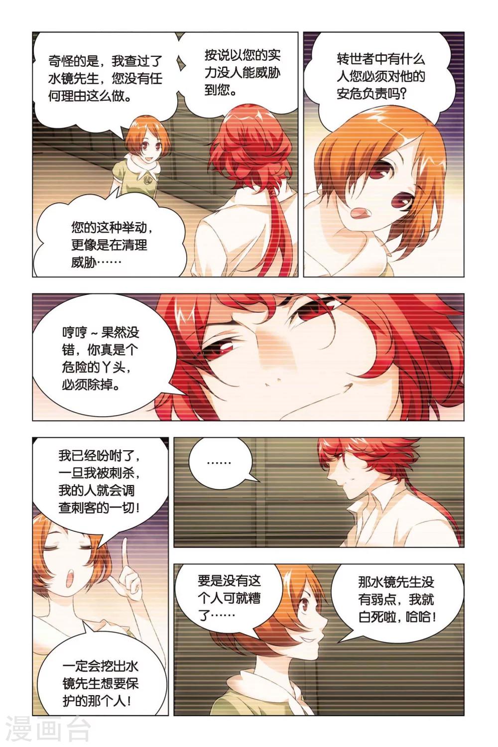 九九八十一韩漫全集-第57话 雄起和原委无删减无遮挡章节图片 