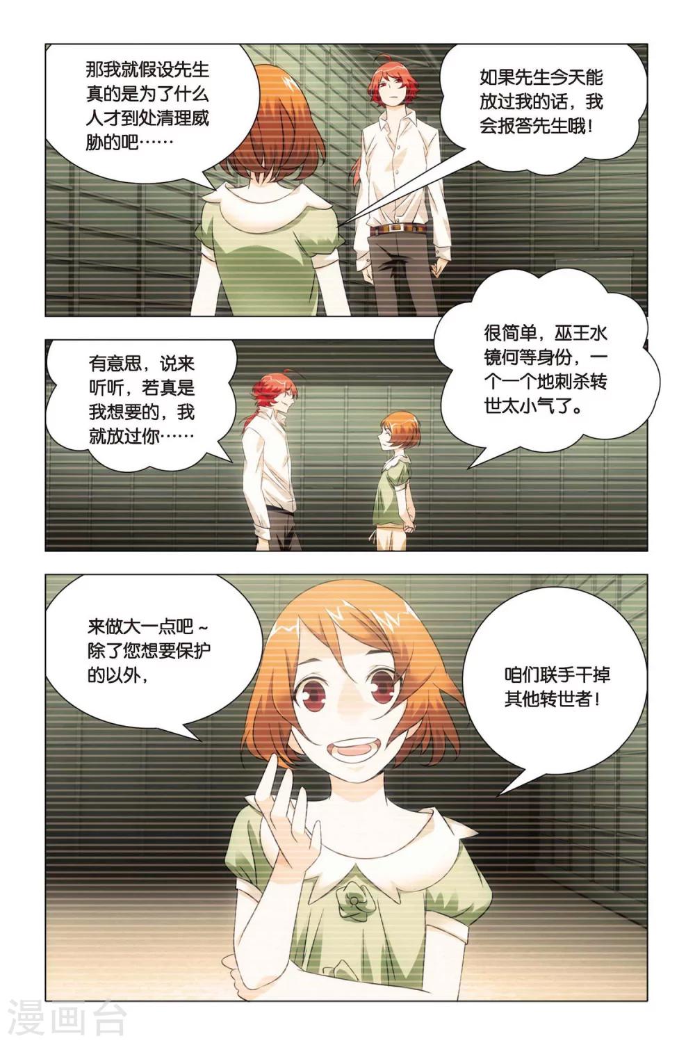 九九八十一韩漫全集-第57话 雄起和原委无删减无遮挡章节图片 