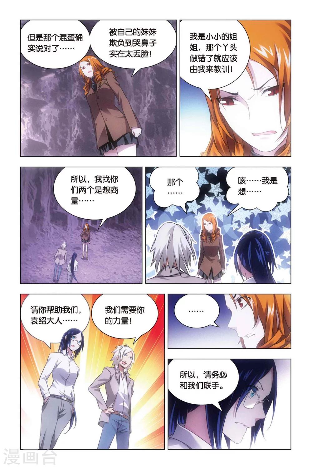 九九八十一韩漫全集-第57话 雄起和原委无删减无遮挡章节图片 