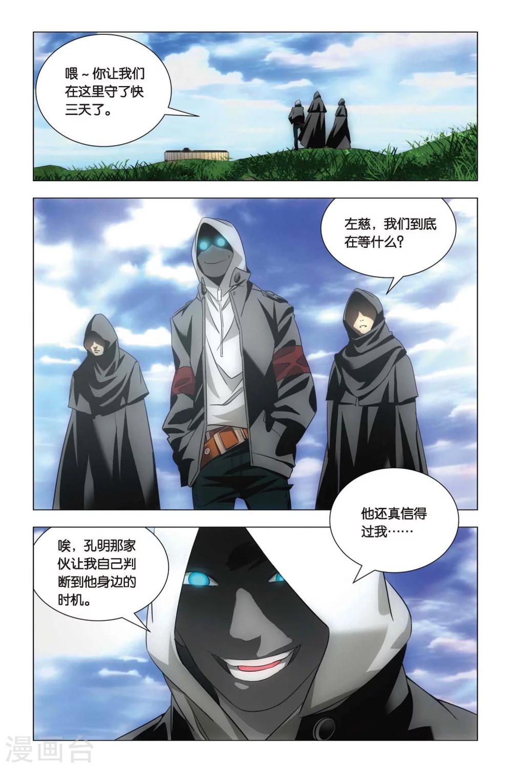 九九八十一韩漫全集-第57话 雄起和原委无删减无遮挡章节图片 