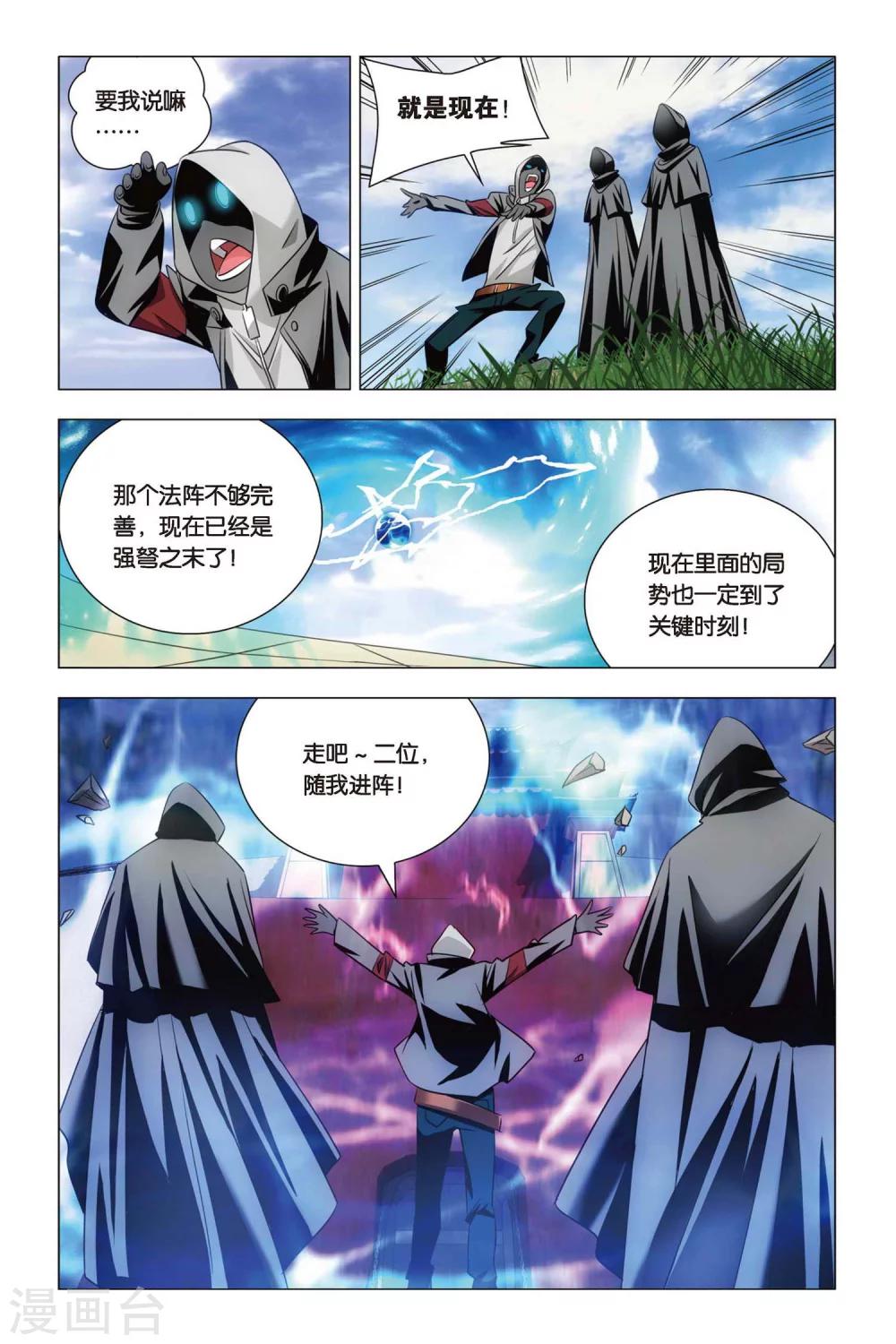 九九八十一韩漫全集-第57话 雄起和原委无删减无遮挡章节图片 