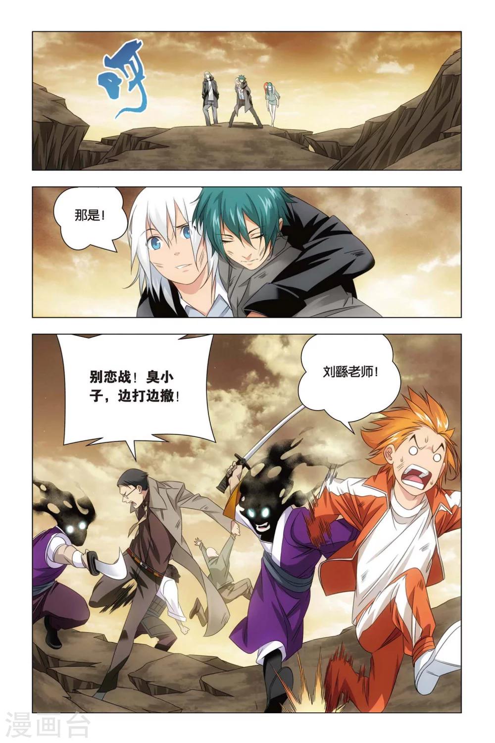 九九八十一韩漫全集-第57话 雄起和原委无删减无遮挡章节图片 