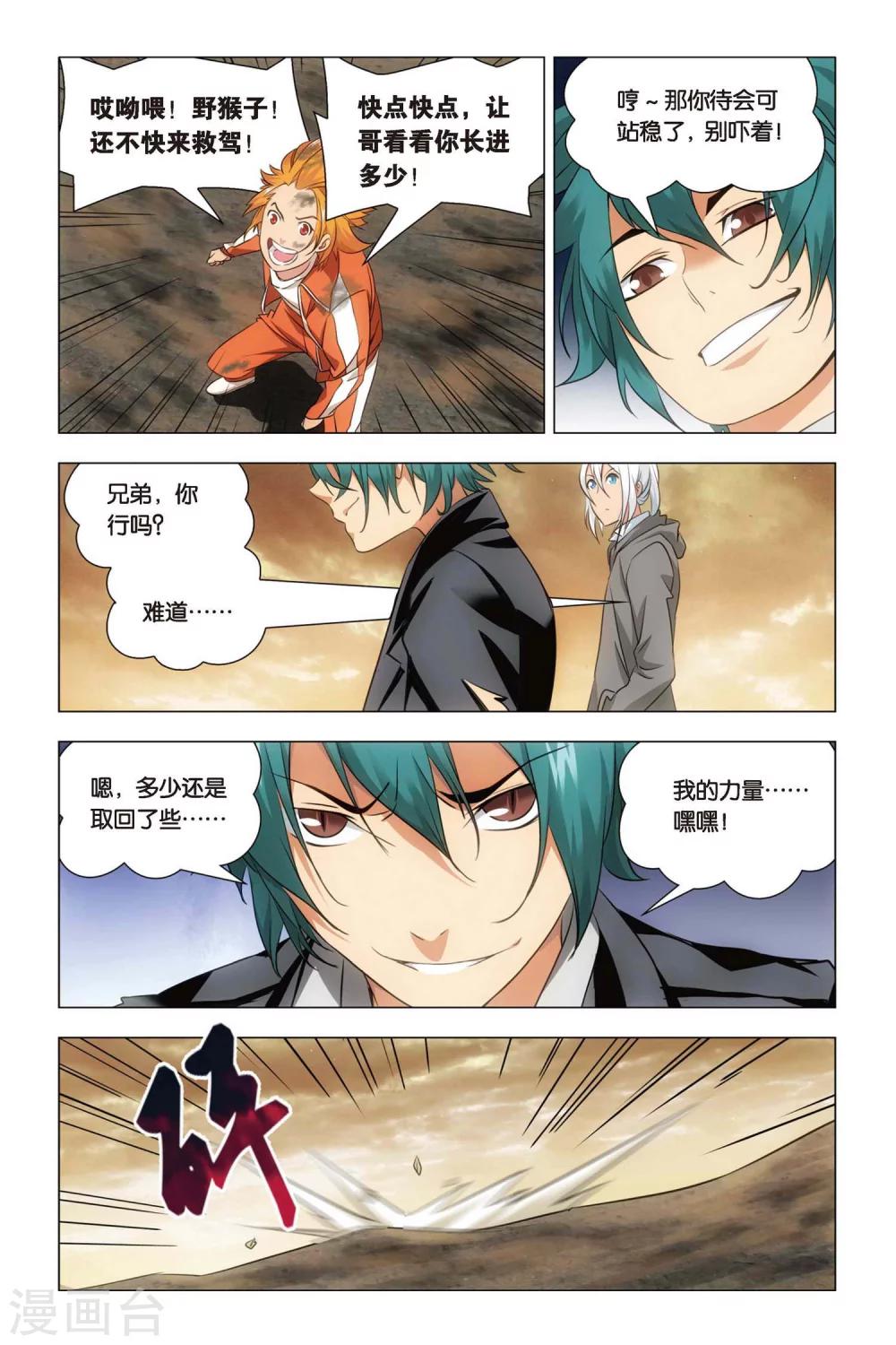 九九八十一韩漫全集-第57话 雄起和原委无删减无遮挡章节图片 
