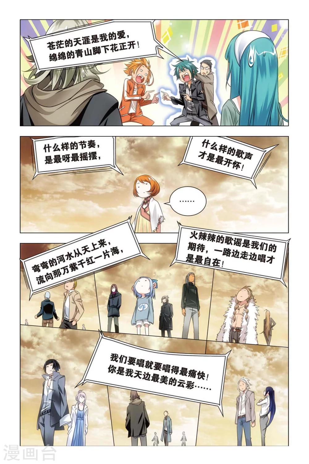 九九八十一韩漫全集-第58话 反击与决意无删减无遮挡章节图片 