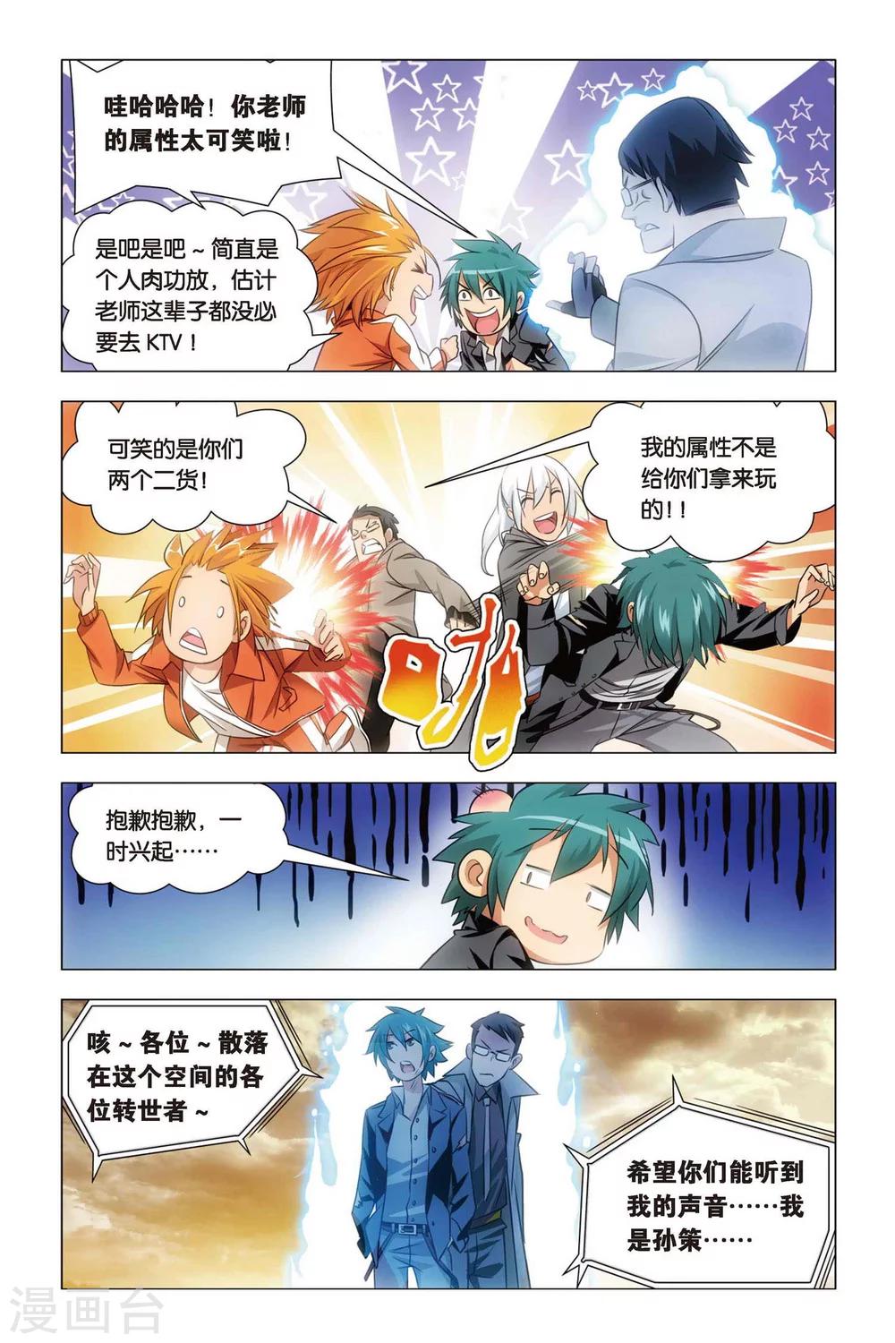 九九八十一韩漫全集-第58话 反击与决意无删减无遮挡章节图片 