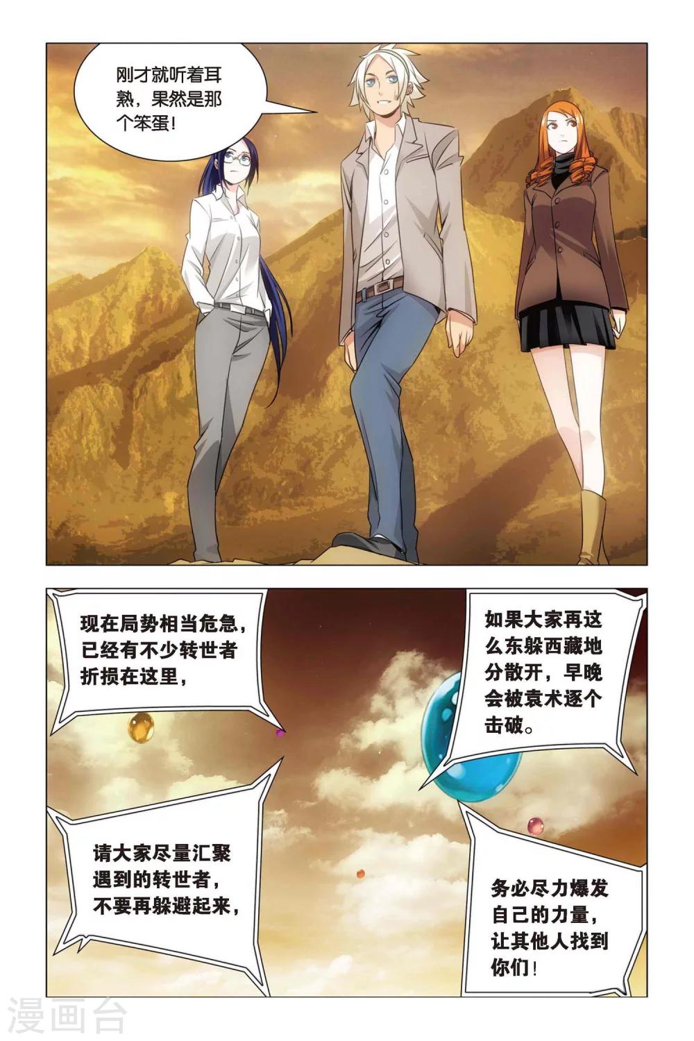 九九八十一韩漫全集-第58话 反击与决意无删减无遮挡章节图片 