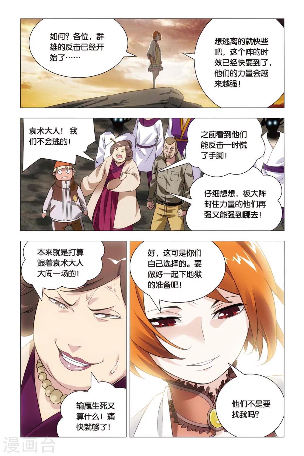 九九八十一韩漫全集-第58话 反击与决意无删减无遮挡章节图片 