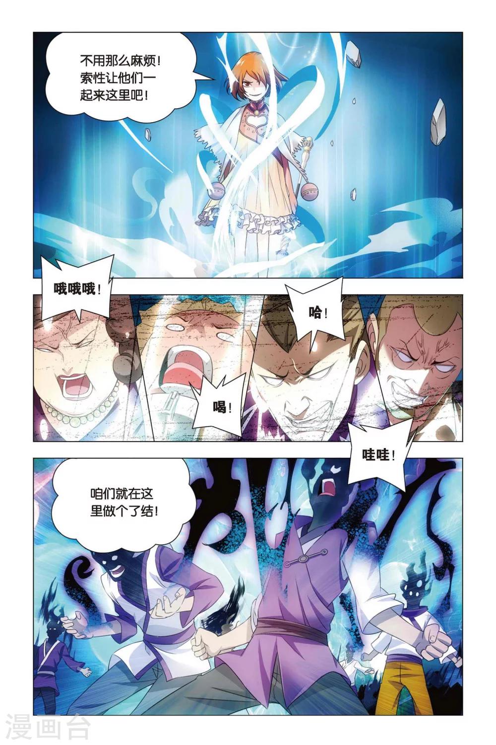 九九八十一韩漫全集-第58话 反击与决意无删减无遮挡章节图片 
