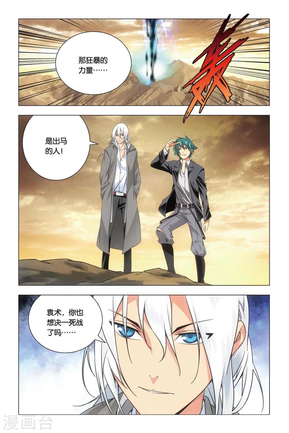 九九八十一韩漫全集-第58话 反击与决意无删减无遮挡章节图片 