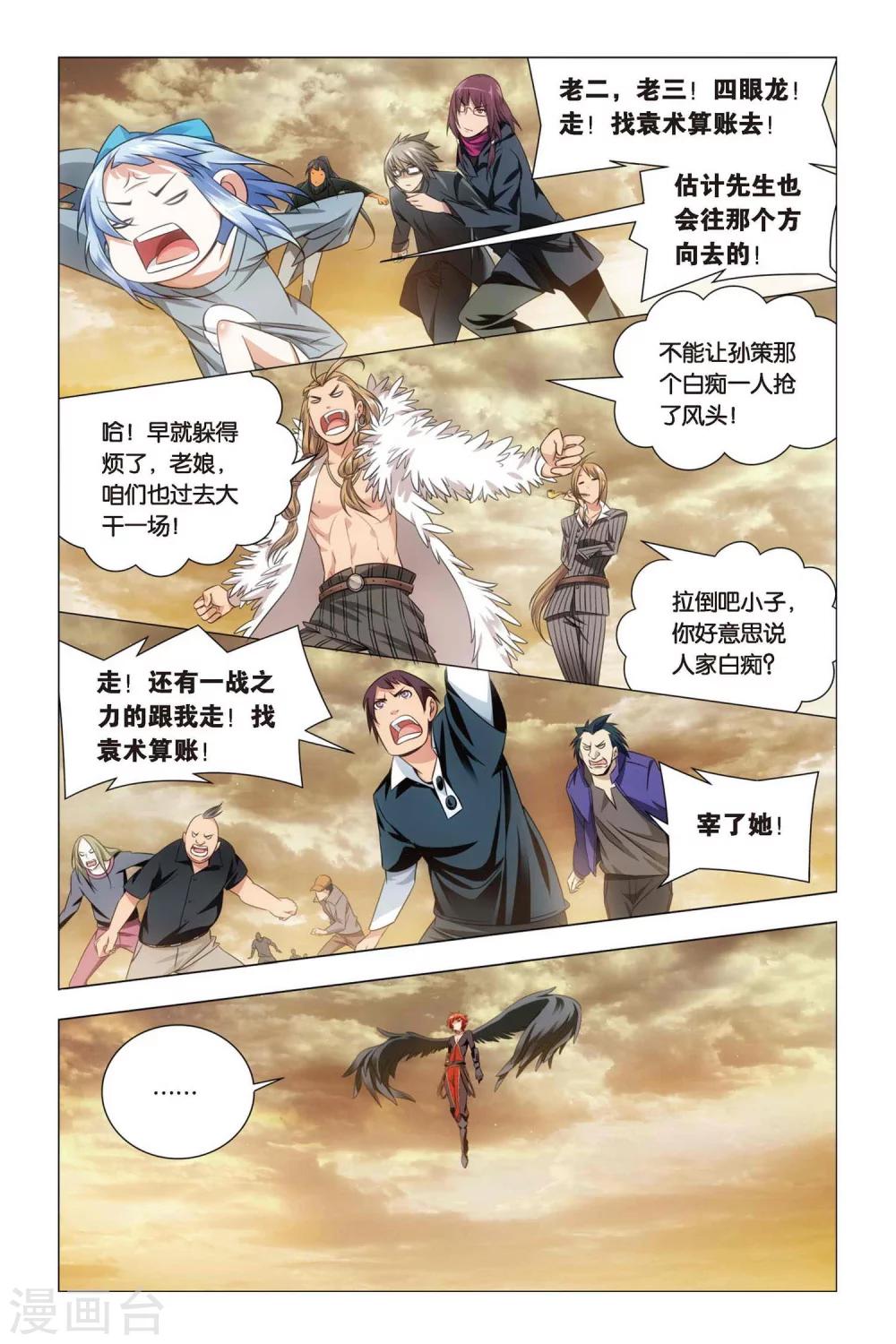 九九八十一韩漫全集-第58话 反击与决意无删减无遮挡章节图片 