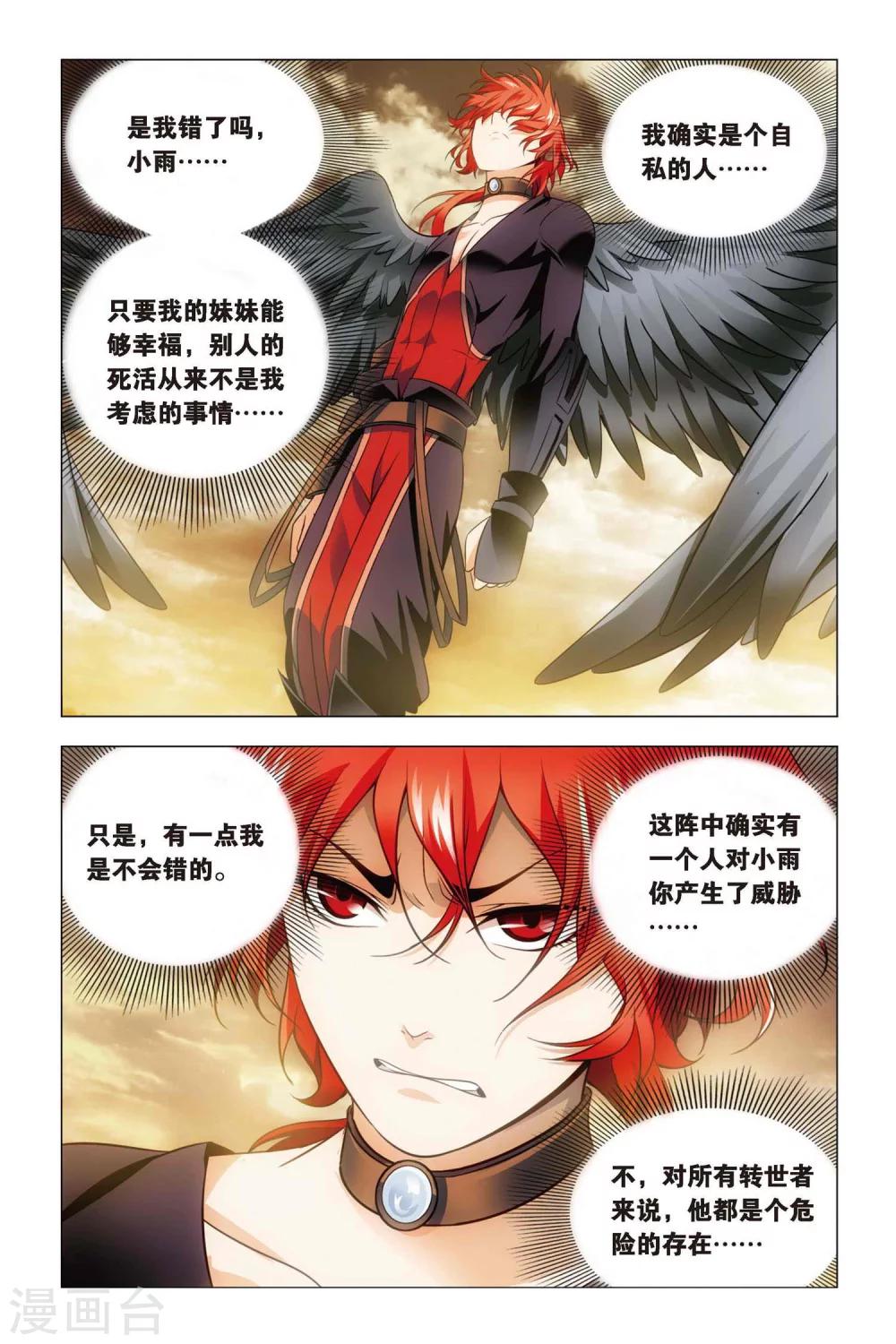 九九八十一韩漫全集-第58话 反击与决意无删减无遮挡章节图片 