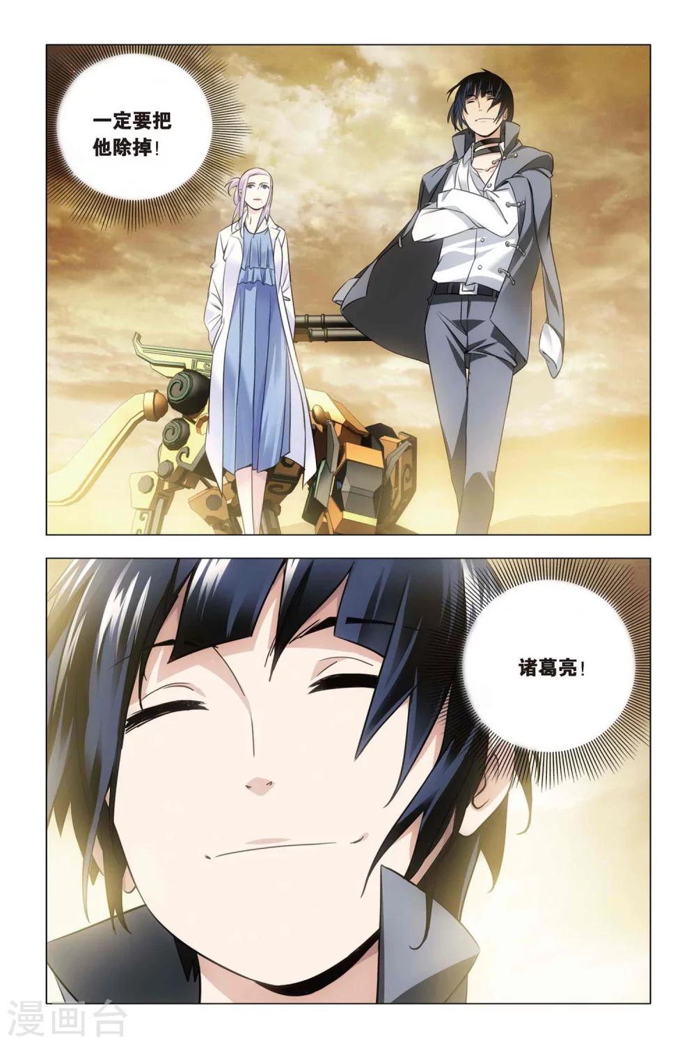 九九八十一韩漫全集-第58话 反击与决意无删减无遮挡章节图片 