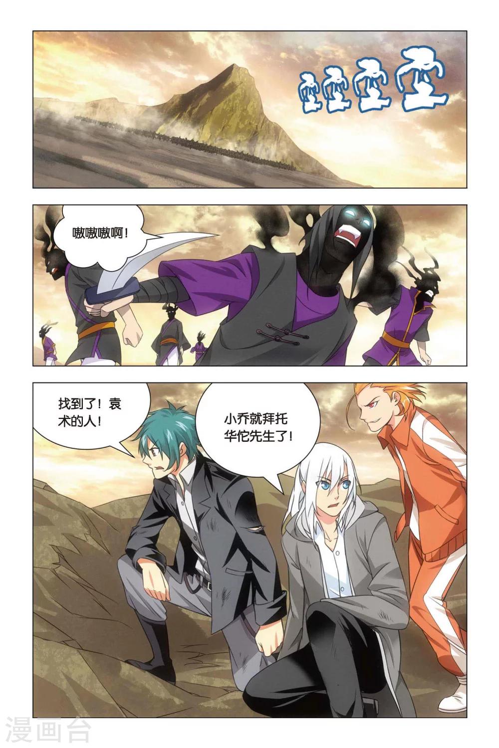九九八十一韩漫全集-第58话 反击与决意无删减无遮挡章节图片 