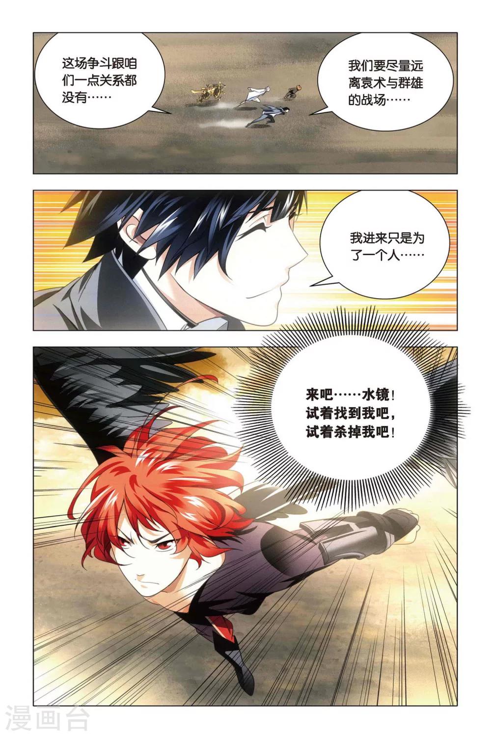 九九八十一韩漫全集-第58话 反击与决意无删减无遮挡章节图片 