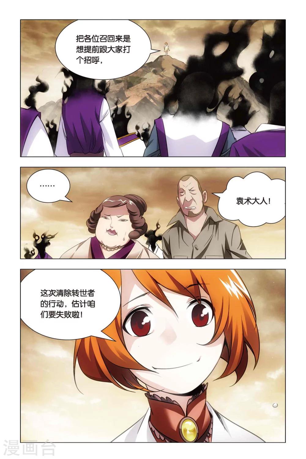 九九八十一韩漫全集-第58话 反击与决意无删减无遮挡章节图片 