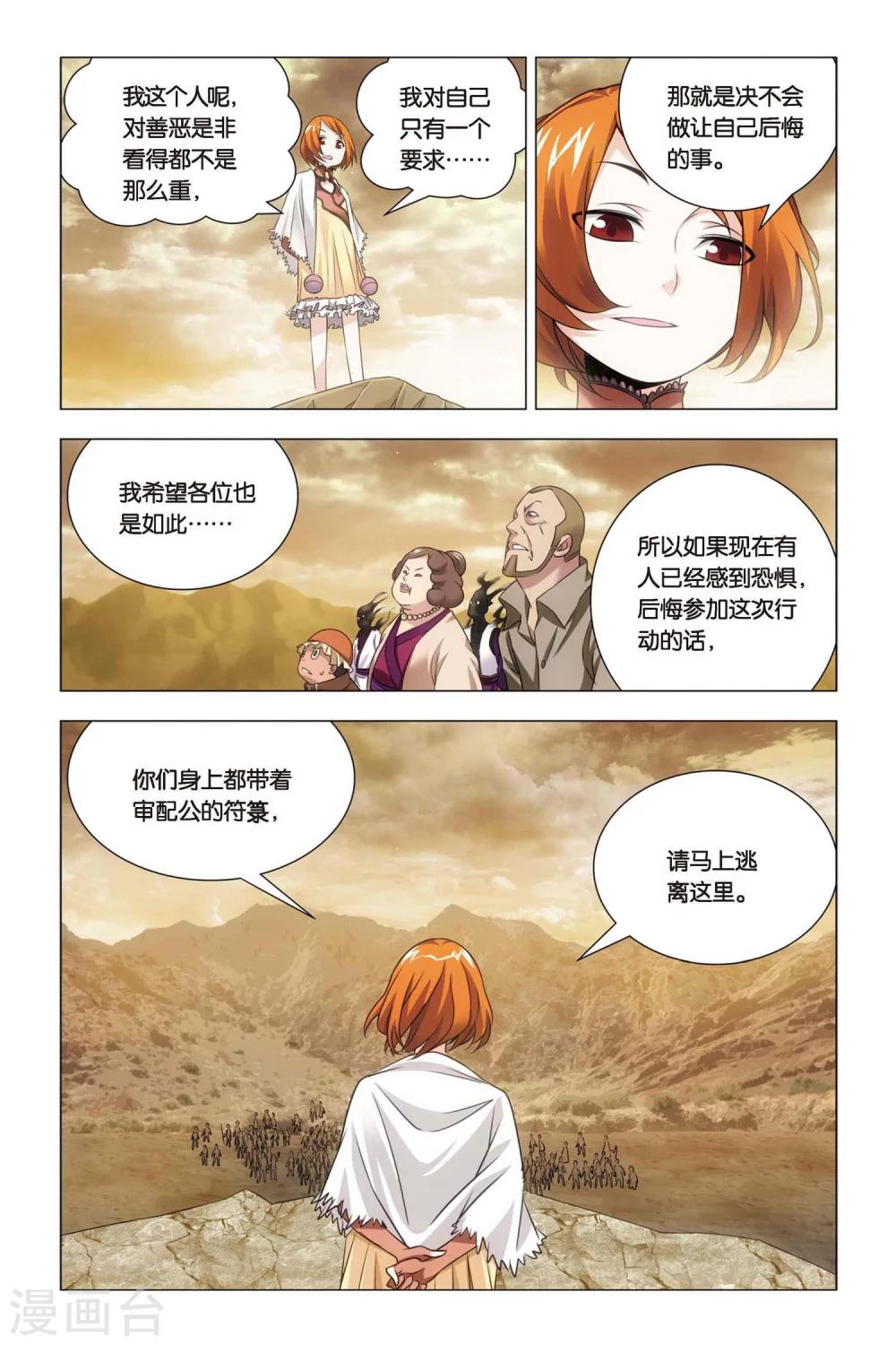九九八十一韩漫全集-第58话 反击与决意无删减无遮挡章节图片 