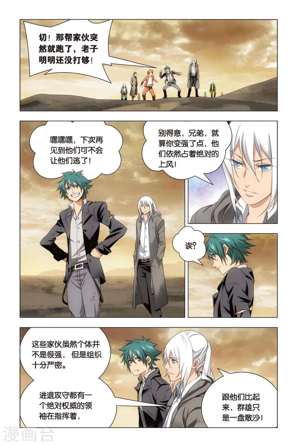 九九八十一韩漫全集-第58话 反击与决意无删减无遮挡章节图片 