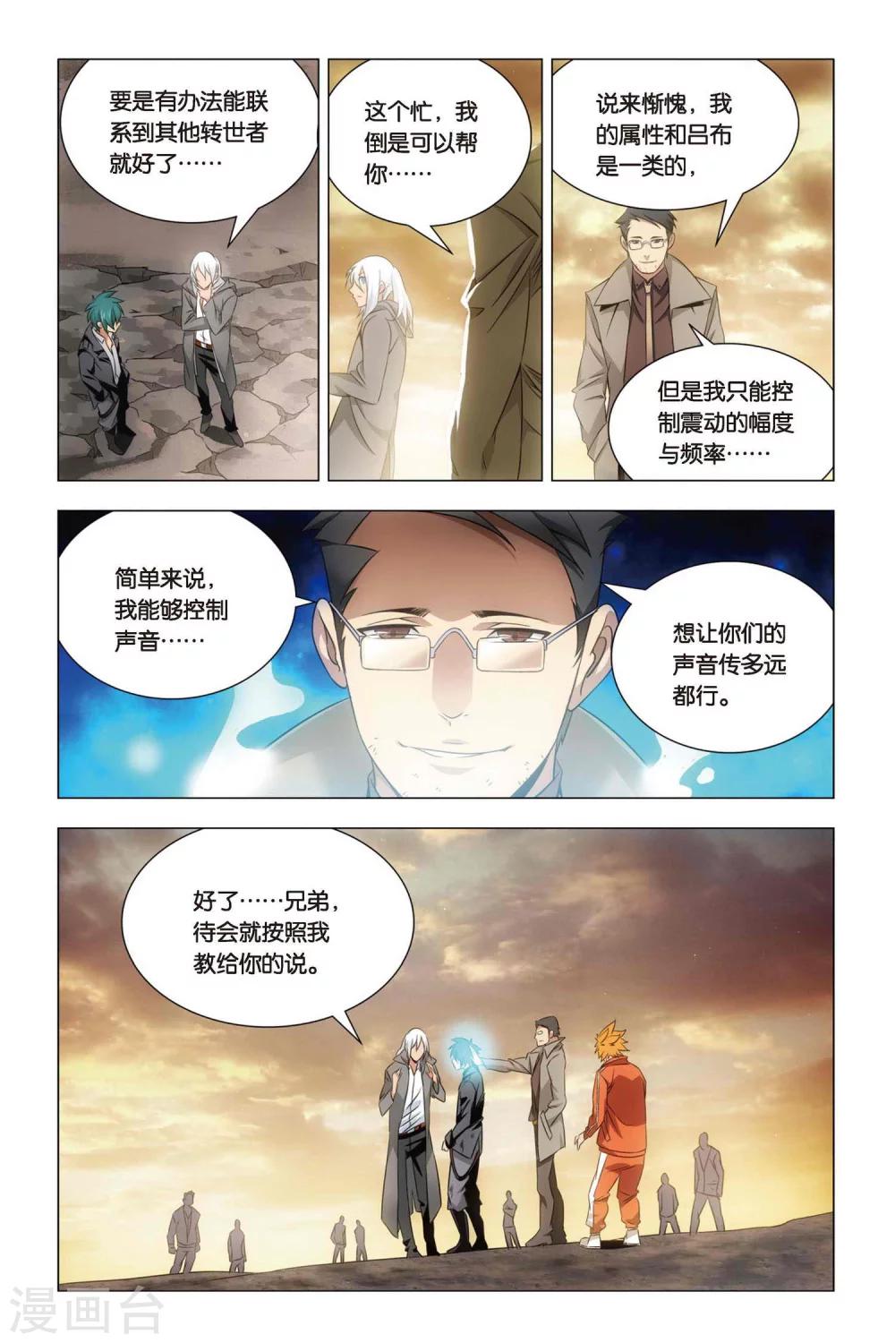 九九八十一韩漫全集-第58话 反击与决意无删减无遮挡章节图片 