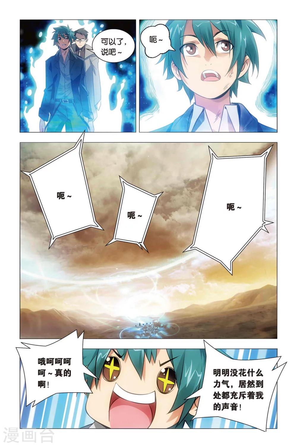 九九八十一韩漫全集-第58话 反击与决意无删减无遮挡章节图片 