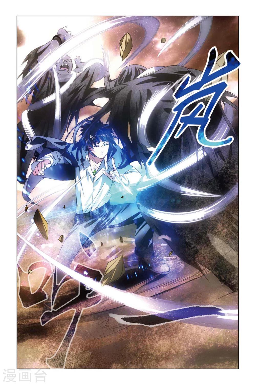 九九八十一韩漫全集-第59话 变身与五行无删减无遮挡章节图片 