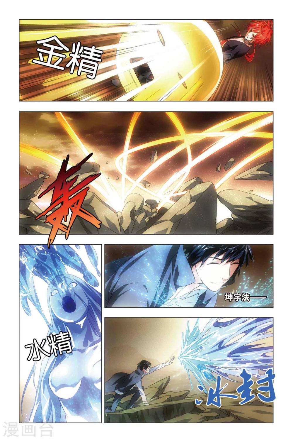 九九八十一韩漫全集-第59话 变身与五行无删减无遮挡章节图片 