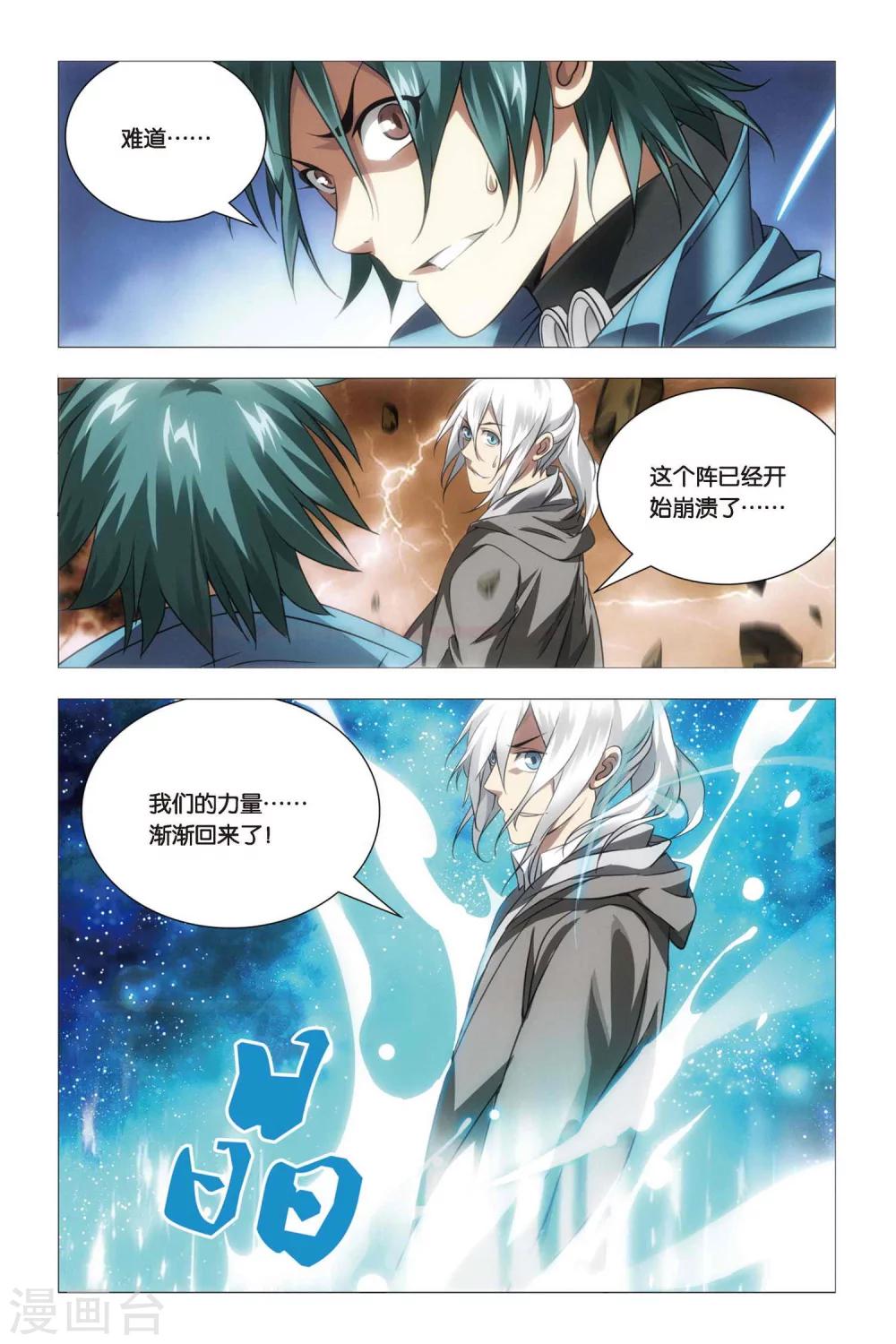 九九八十一韩漫全集-第59话 变身与五行无删减无遮挡章节图片 