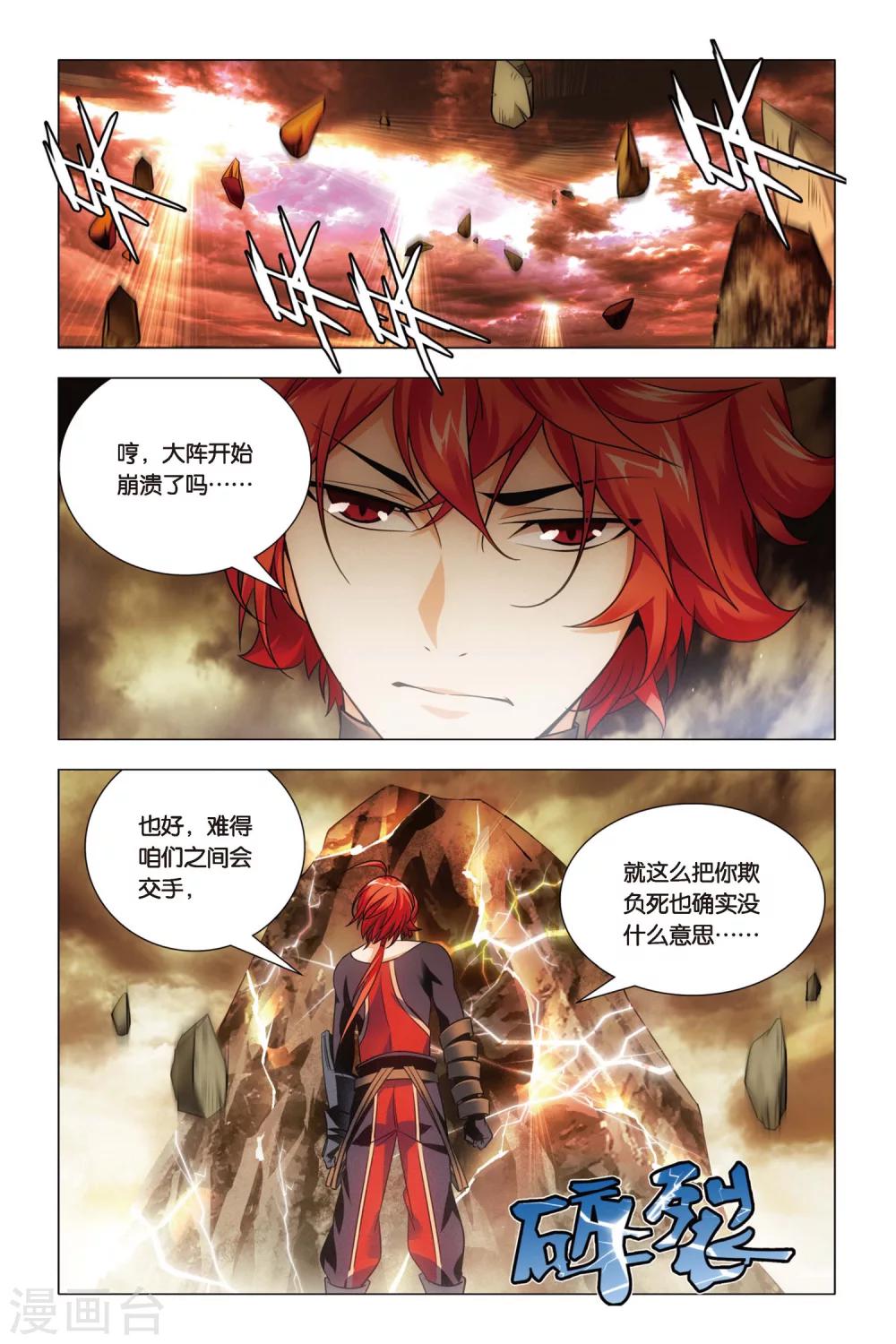 九九八十一韩漫全集-第59话 变身与五行无删减无遮挡章节图片 