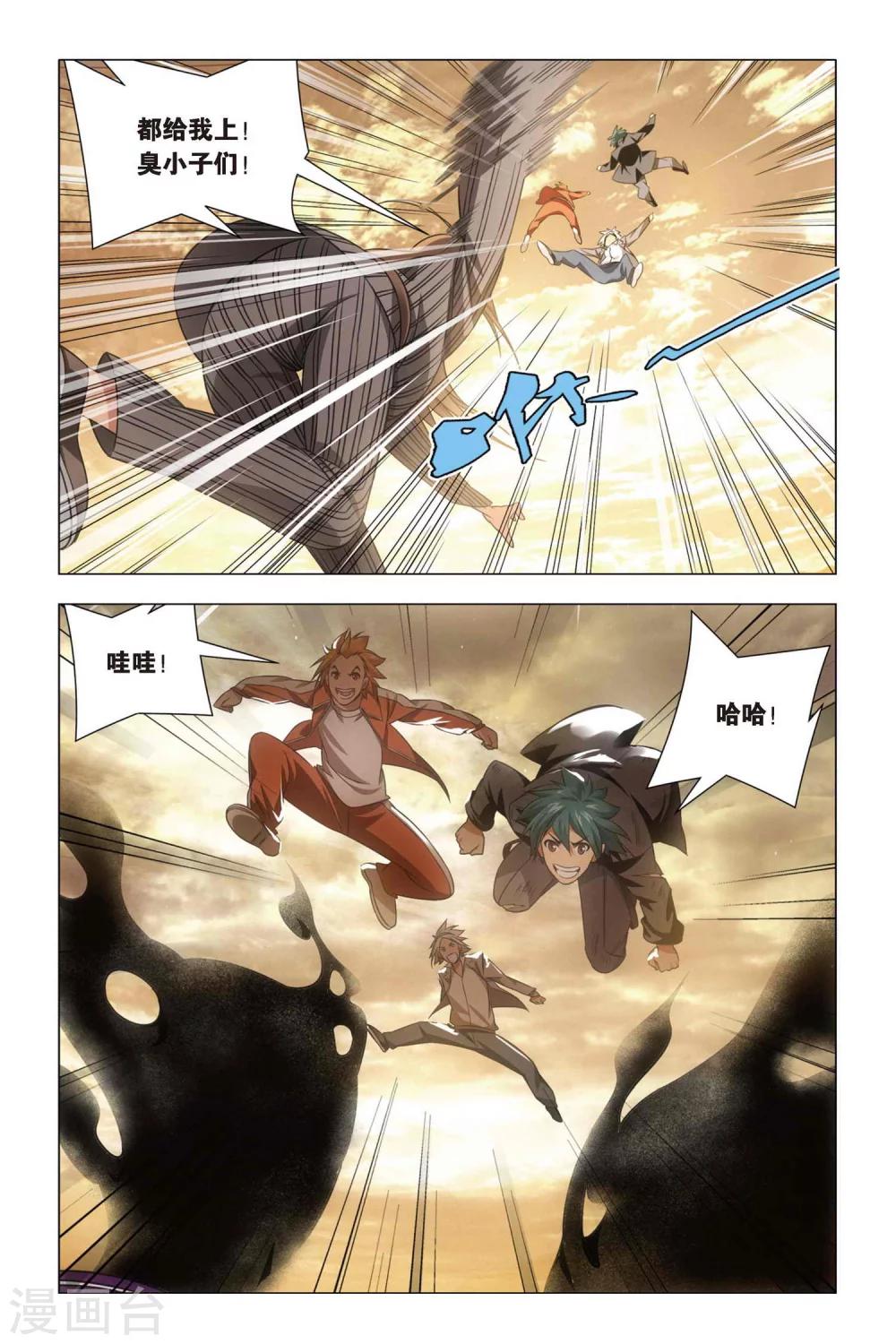 九九八十一韩漫全集-第59话 变身与五行无删减无遮挡章节图片 