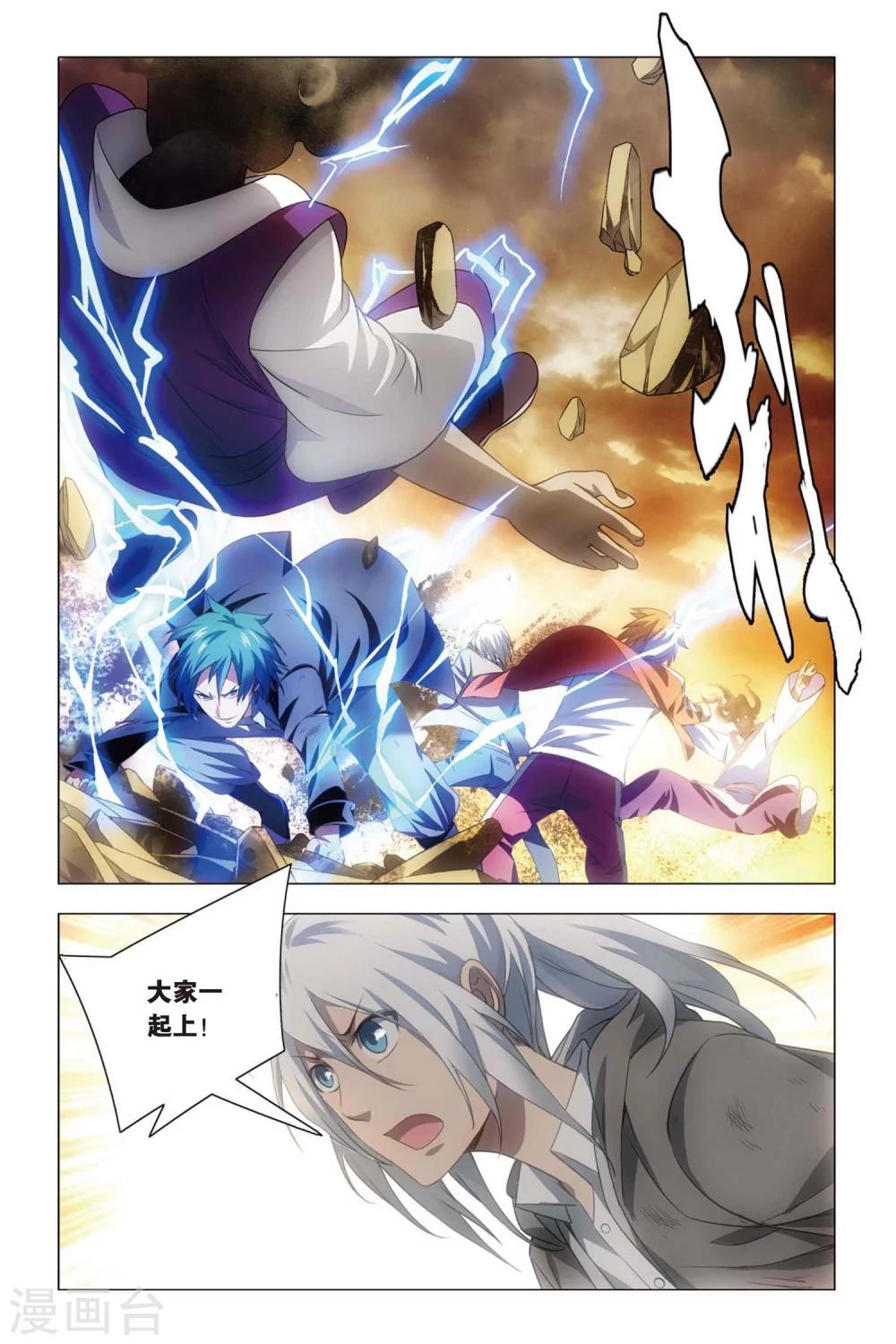 九九八十一韩漫全集-第59话 变身与五行无删减无遮挡章节图片 