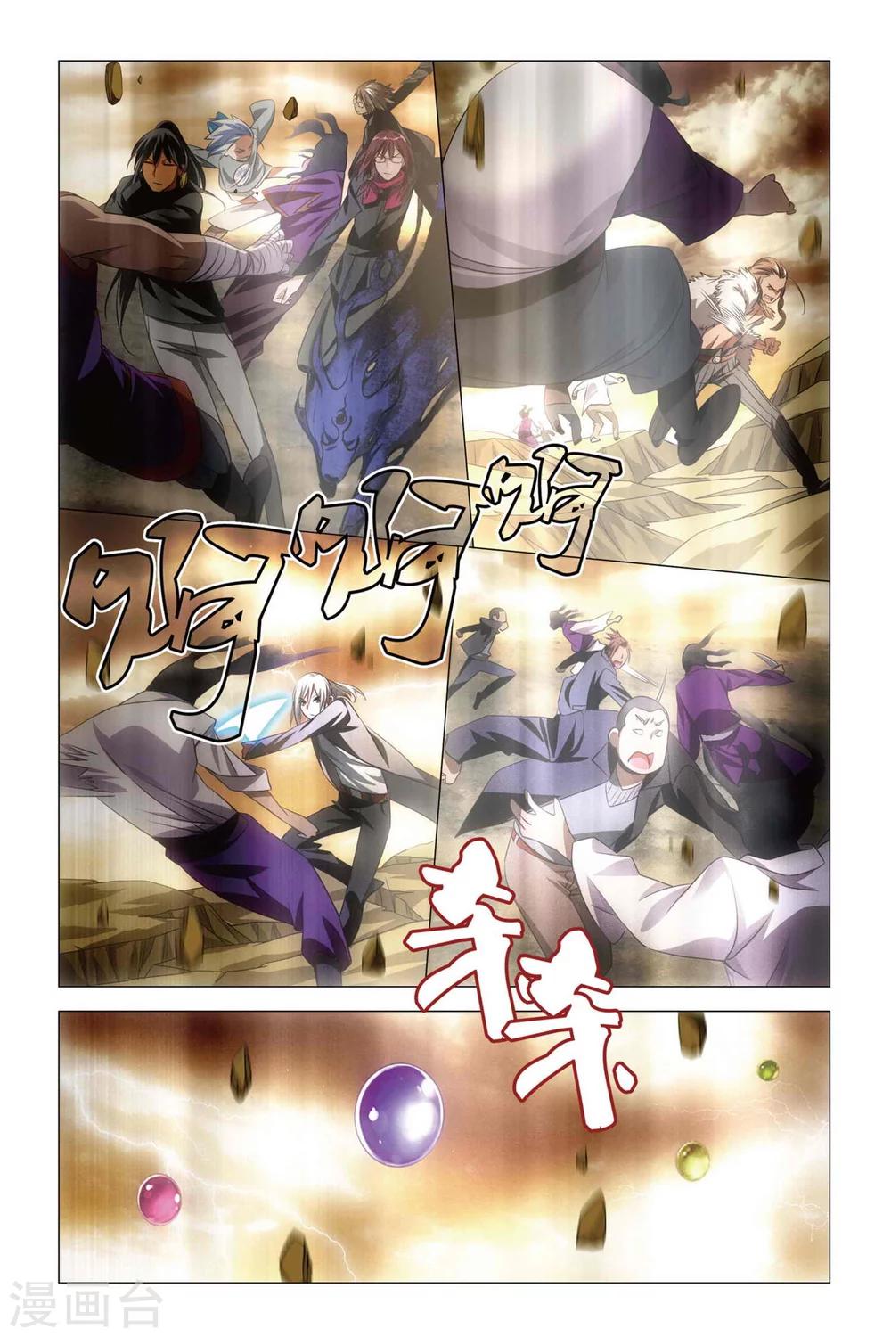 九九八十一韩漫全集-第59话 变身与五行无删减无遮挡章节图片 