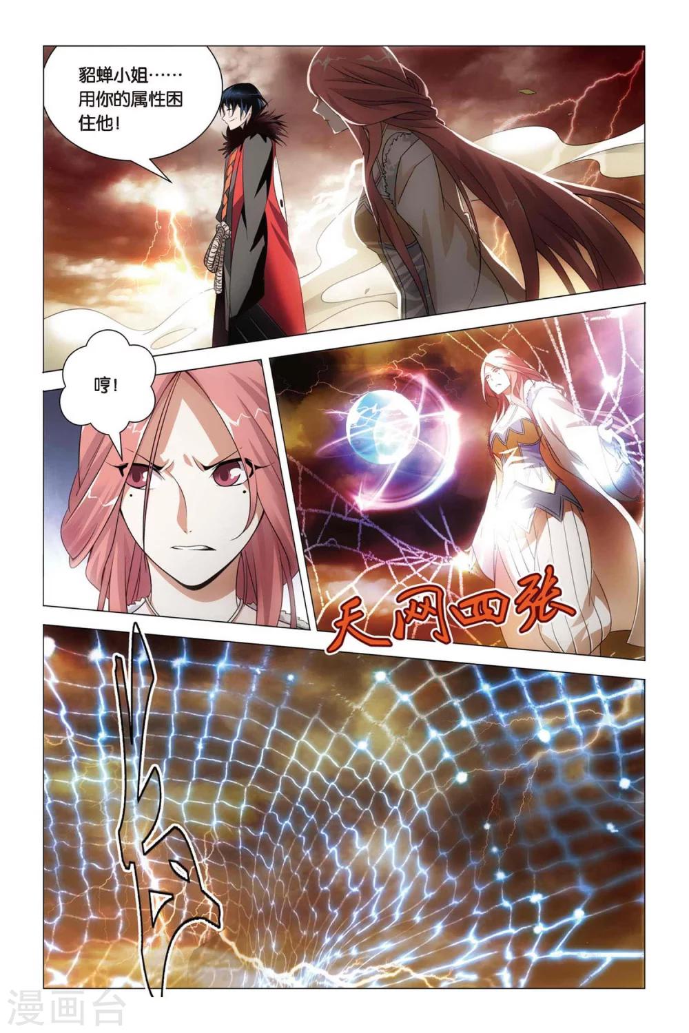 九九八十一韩漫全集-第60话 巫和术无删减无遮挡章节图片 