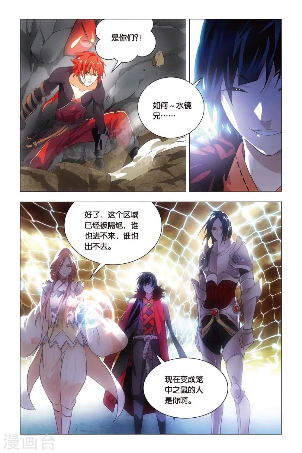 九九八十一韩漫全集-第60话 巫和术无删减无遮挡章节图片 