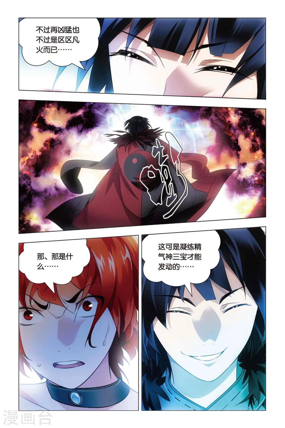 九九八十一韩漫全集-第60话 巫和术无删减无遮挡章节图片 