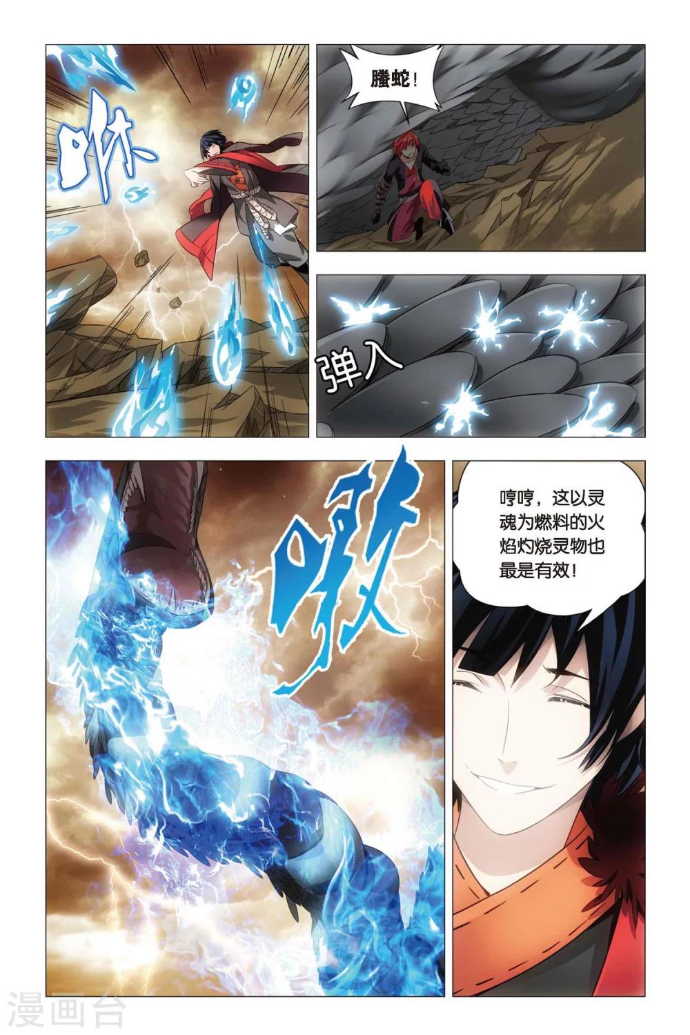 九九八十一韩漫全集-第60话 巫和术无删减无遮挡章节图片 
