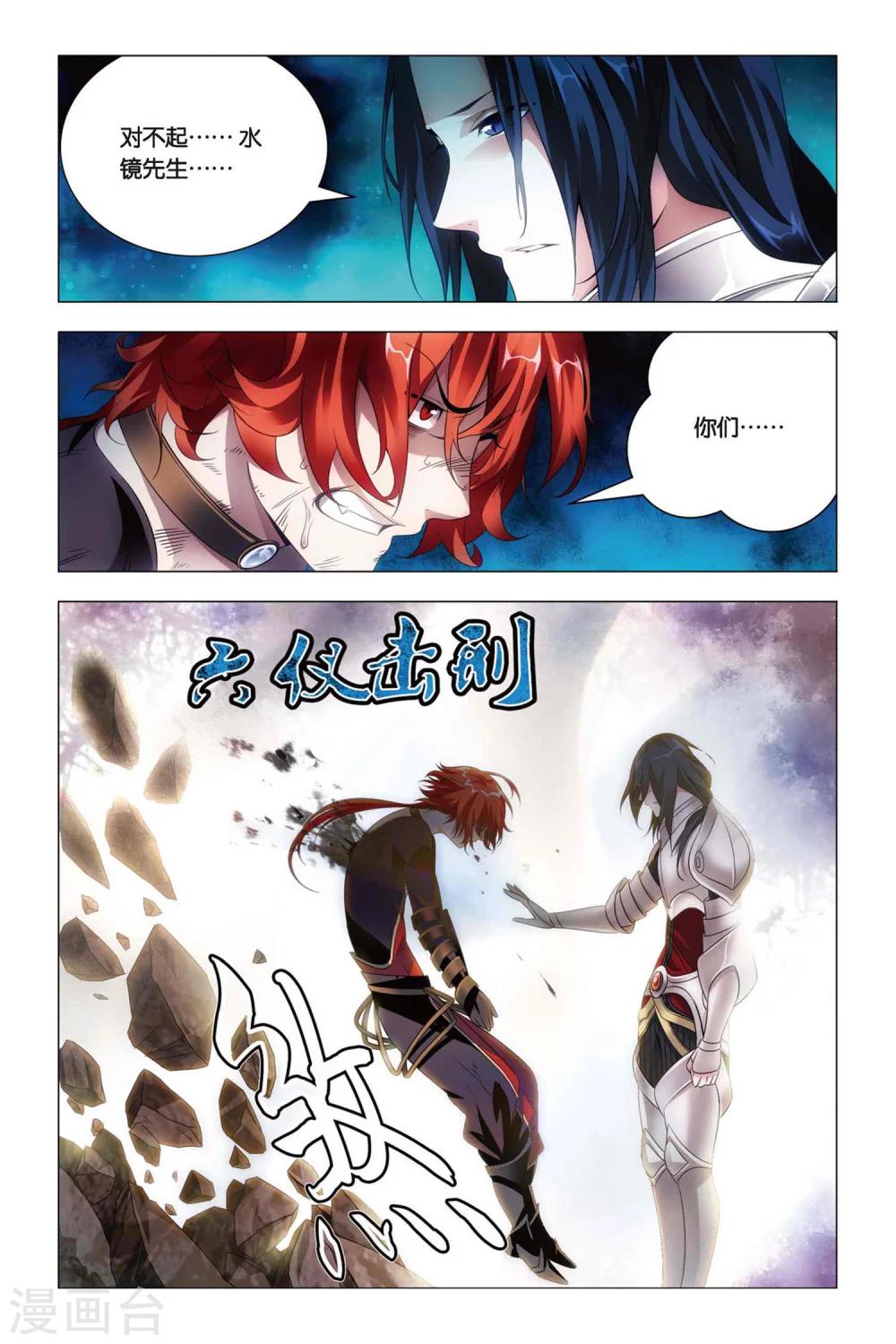 九九八十一韩漫全集-第60话 巫和术无删减无遮挡章节图片 