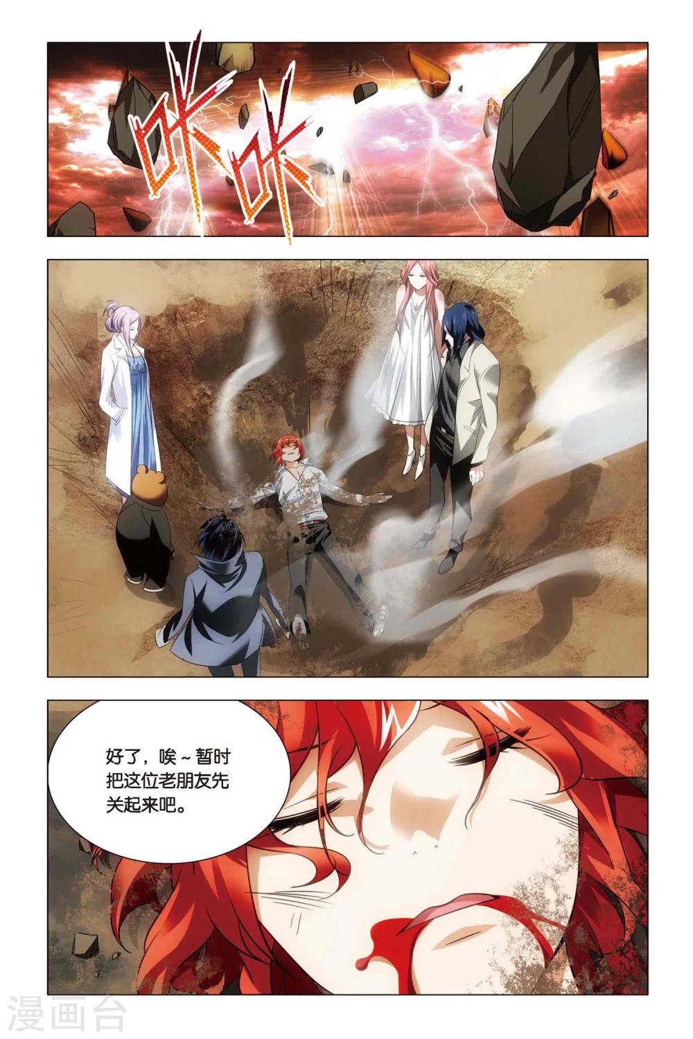 九九八十一韩漫全集-第60话 巫和术无删减无遮挡章节图片 