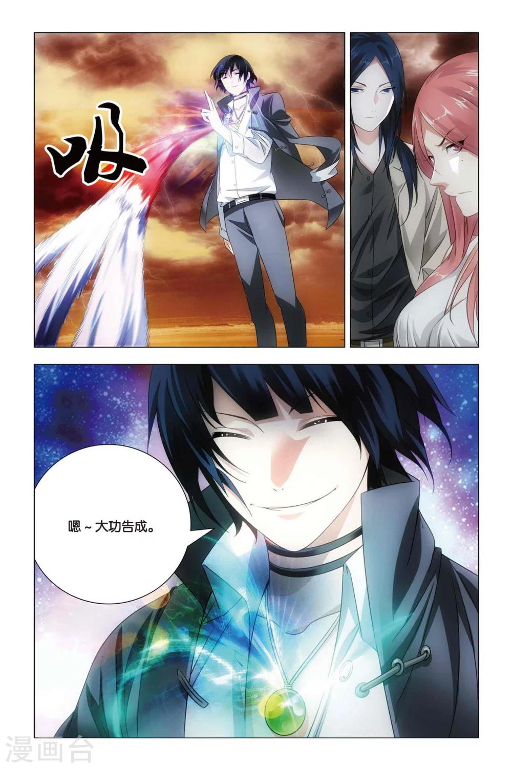 九九八十一韩漫全集-第60话 巫和术无删减无遮挡章节图片 