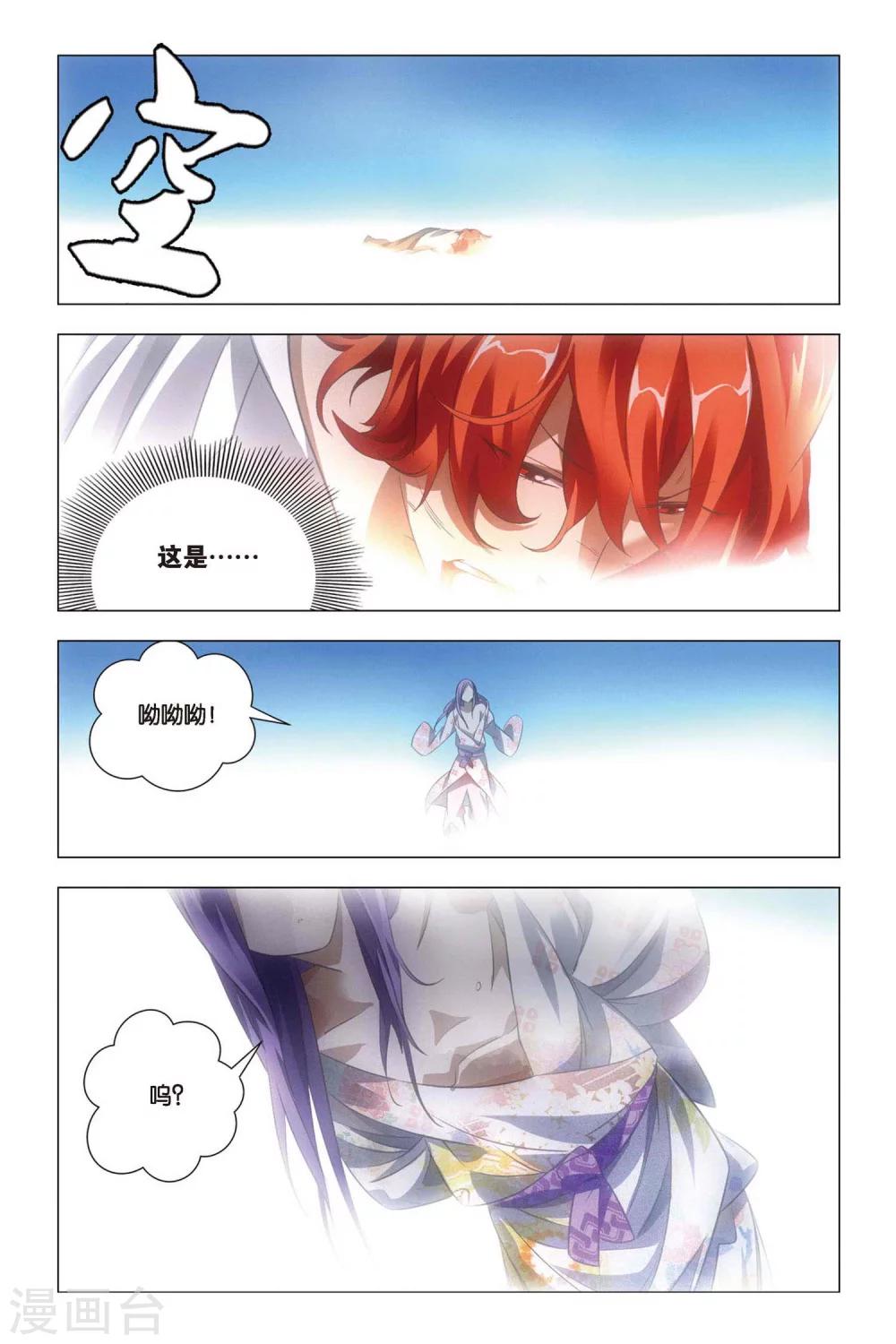 九九八十一韩漫全集-第60话 巫和术无删减无遮挡章节图片 