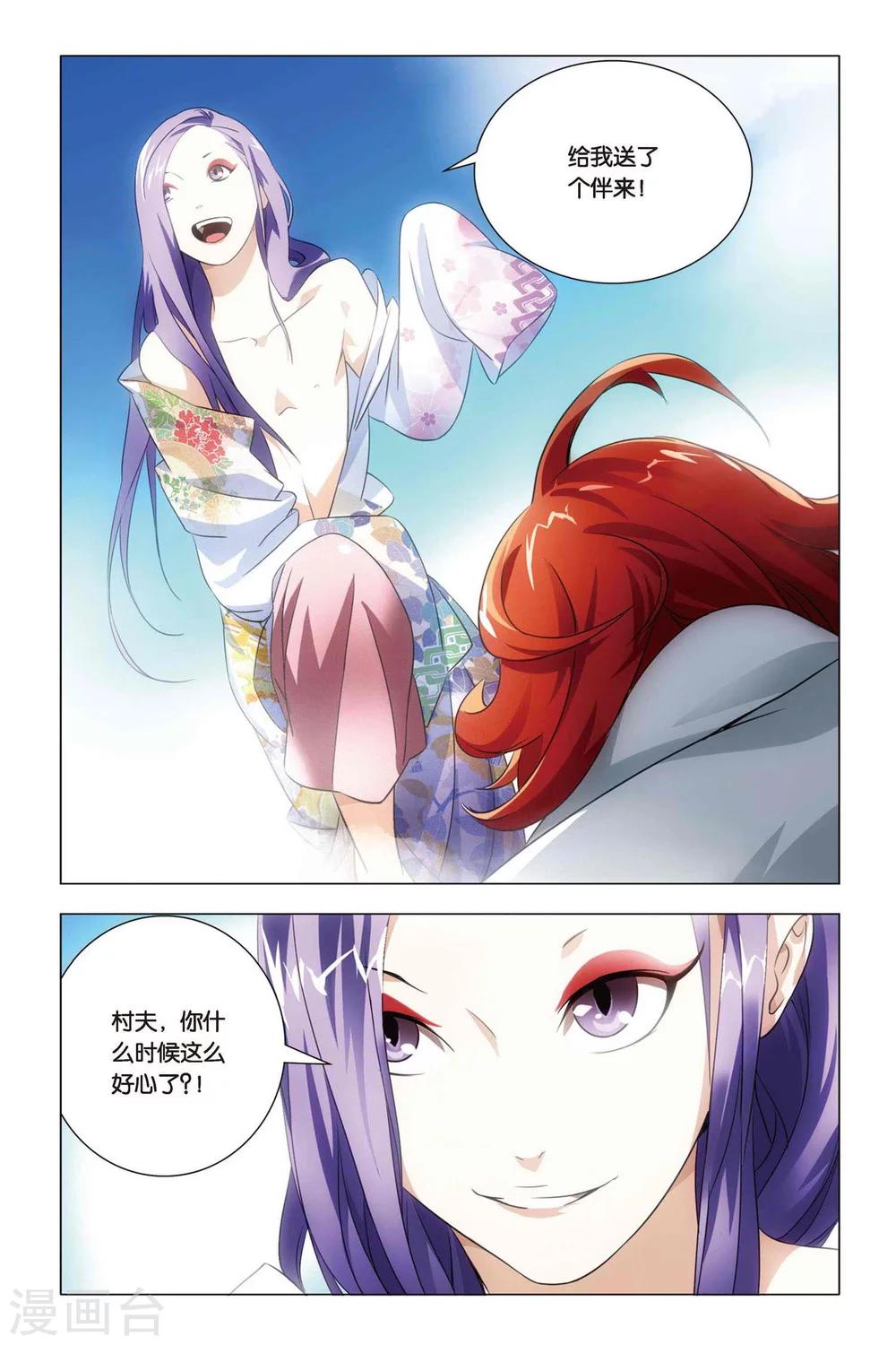 九九八十一韩漫全集-第60话 巫和术无删减无遮挡章节图片 